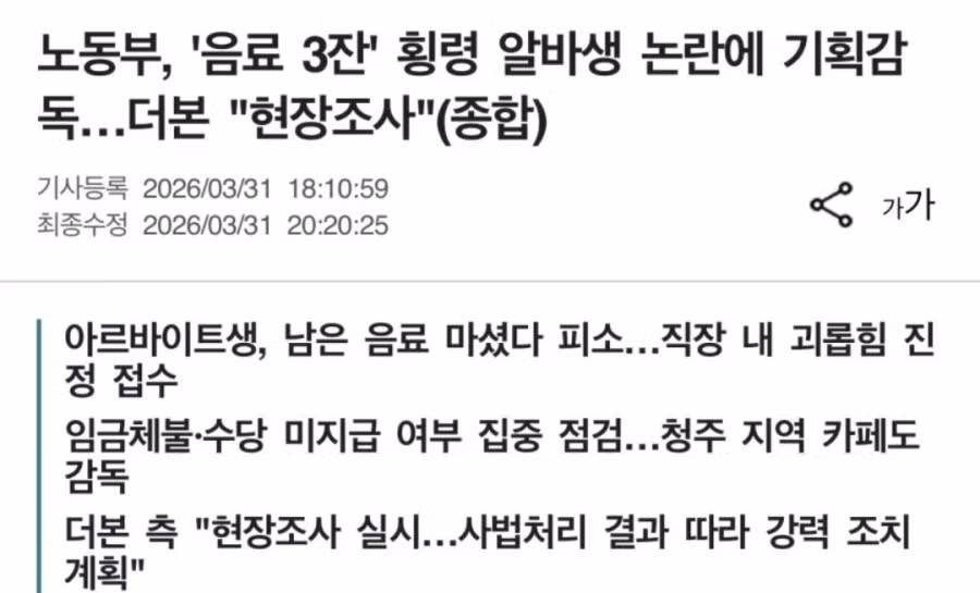 청주 빽다방 사건을 접한 다른 사장 2