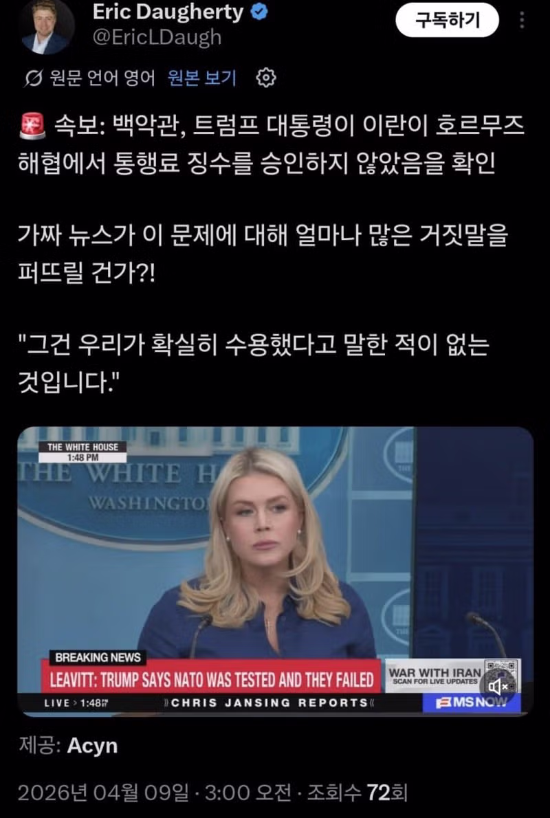 美 협상팀 이끄는 밴스 부통령, 이란 향해 “양보할 수록 더 얻게 될 것” 7