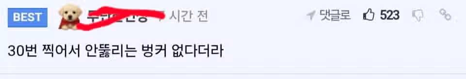 벙커버스터 30발 사용된 이유.JPG 2