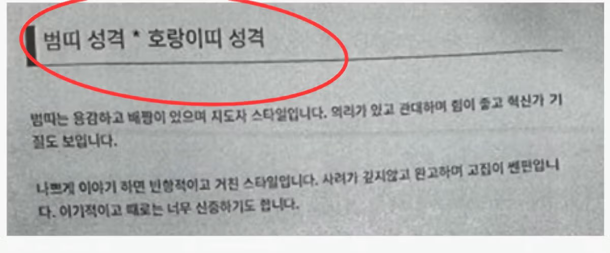 법원에 제출된 수원지검 수사보고서... 4