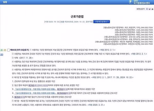 연차 사유에 '개인사정'을 쓰지말라고 할 때 꿀팁 - 인벤 인기글 이미지 3 - 밈카세