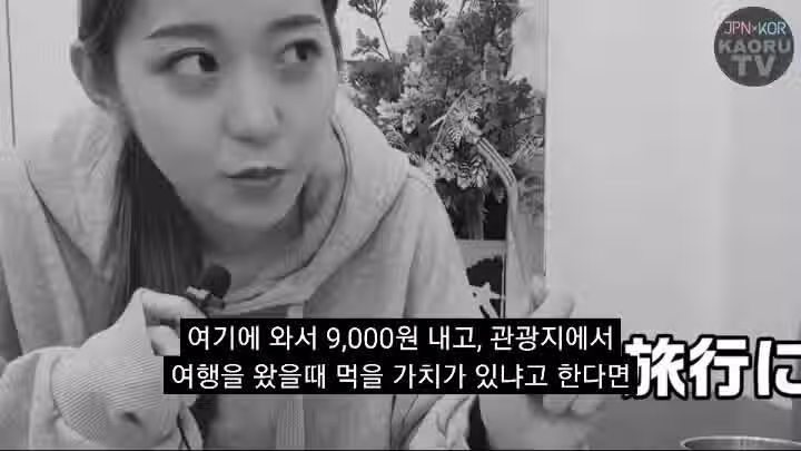 일본인도 느꼈다 2