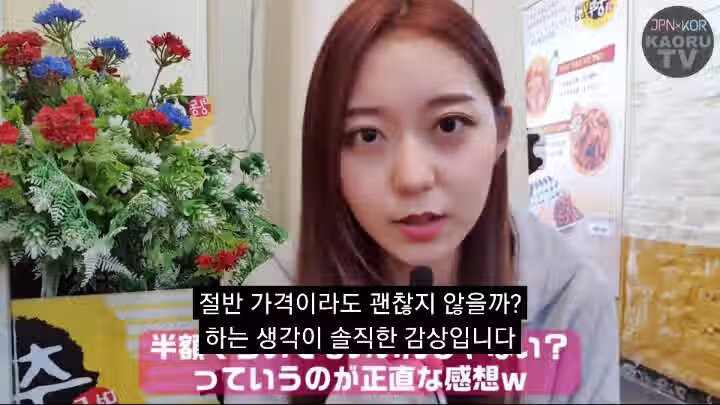 일본인도 느꼈다 6