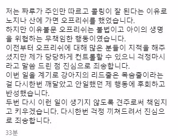 목줄 없이 개와 캠핑하던 유튜버 4