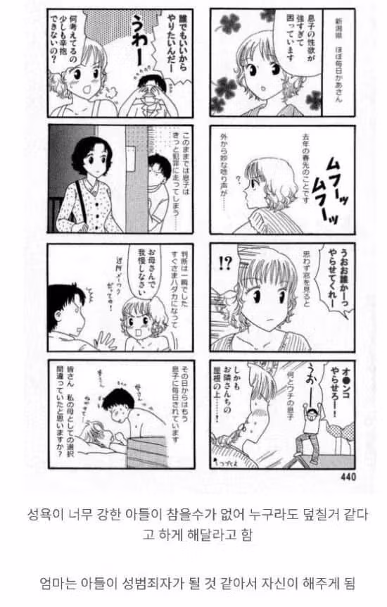 미쳐 돌아버리겠는 근친사례 모음집.jpg 3