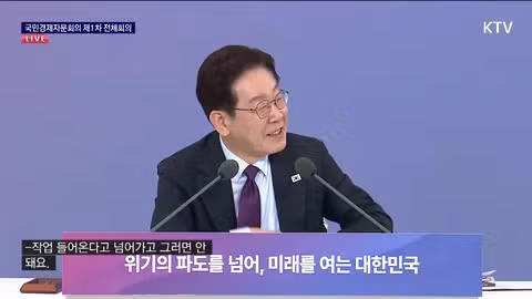 이재명 대통령: 하GPT 작업 들어온다고 넘어가고 그러면 안돼요. 2