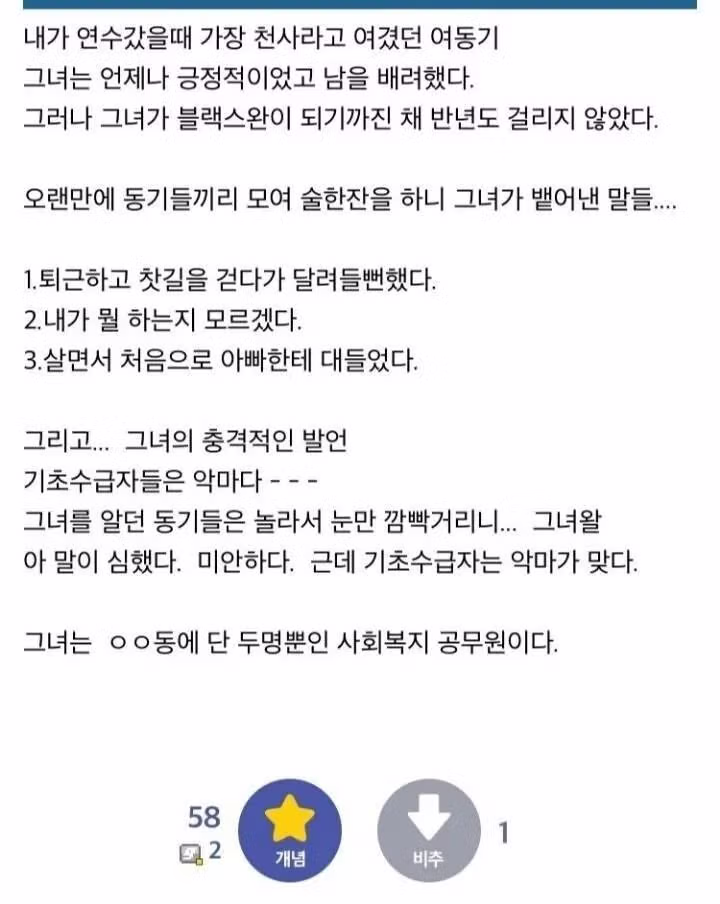 공무원의 무덤이라고 불리는 직종..jpg 3