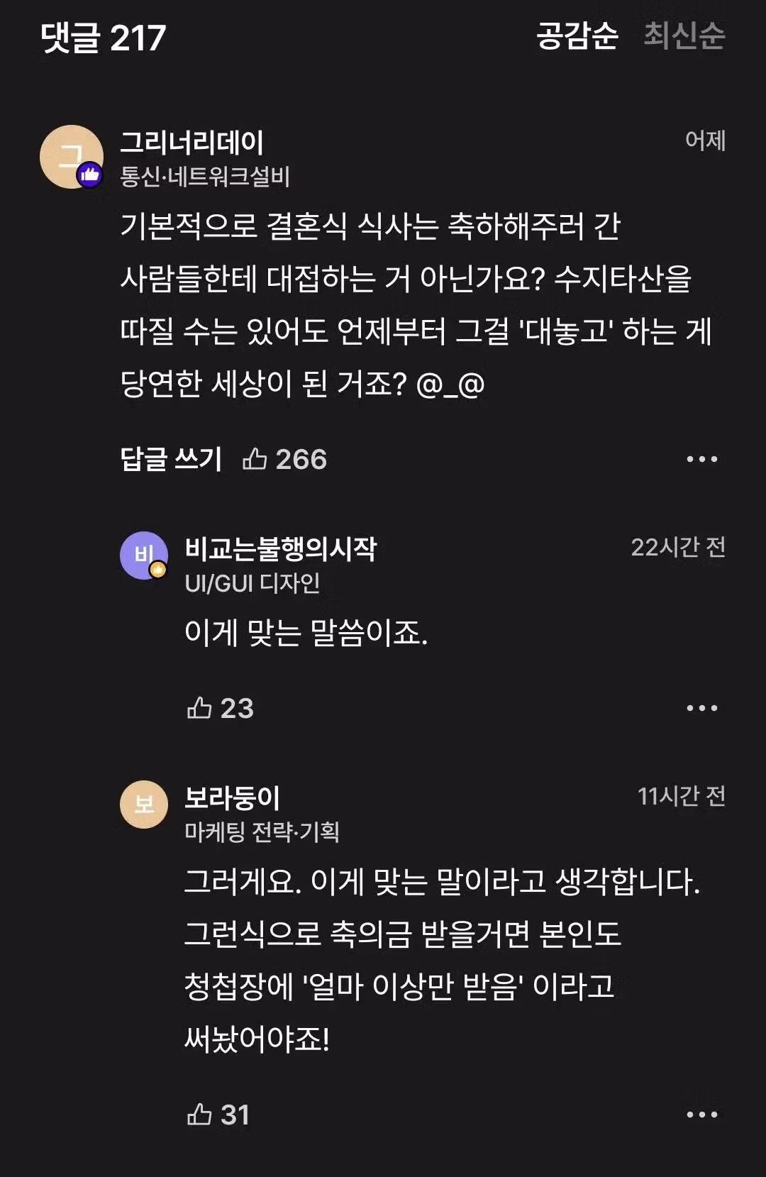 결혼식이 장사인가요?. JPG 2