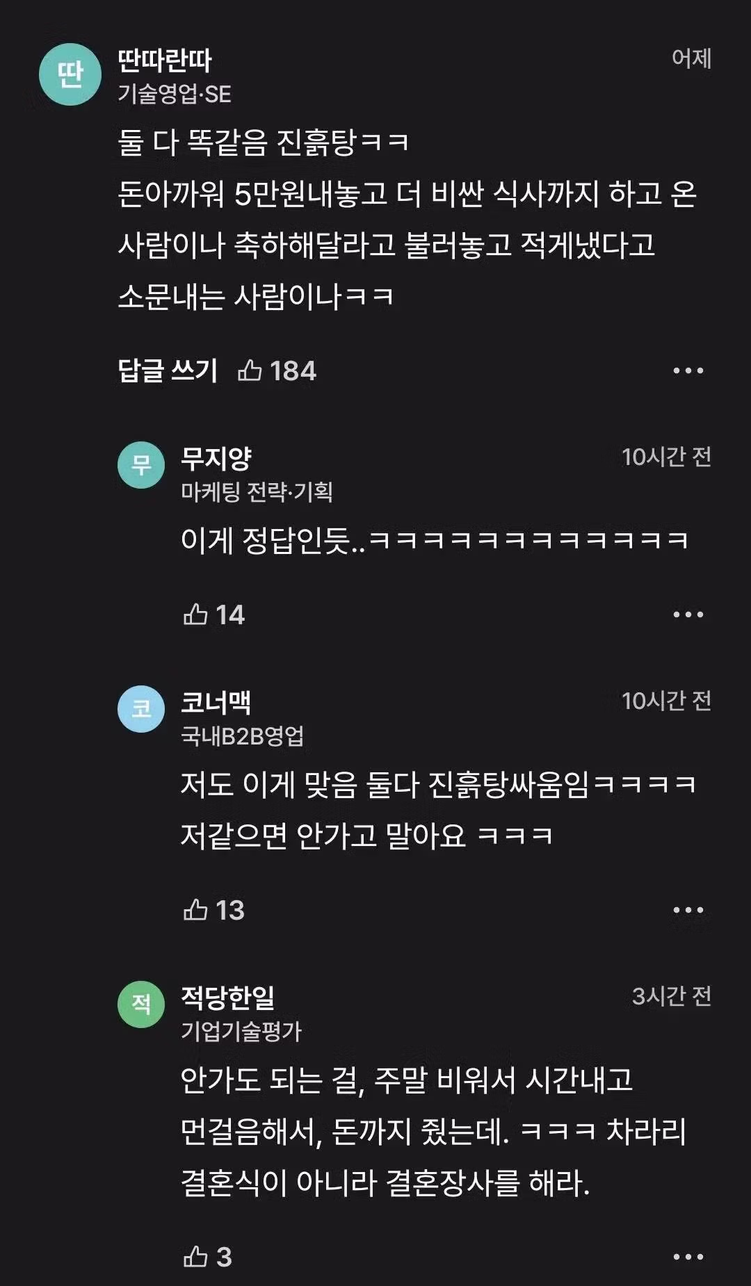 결혼식이 장사인가요?. JPG 4