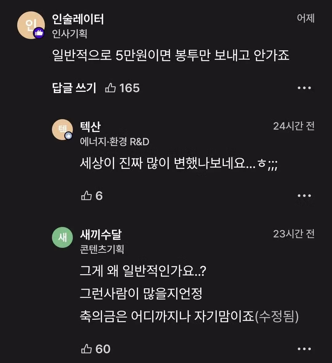 결혼식이 장사인가요?. JPG 5