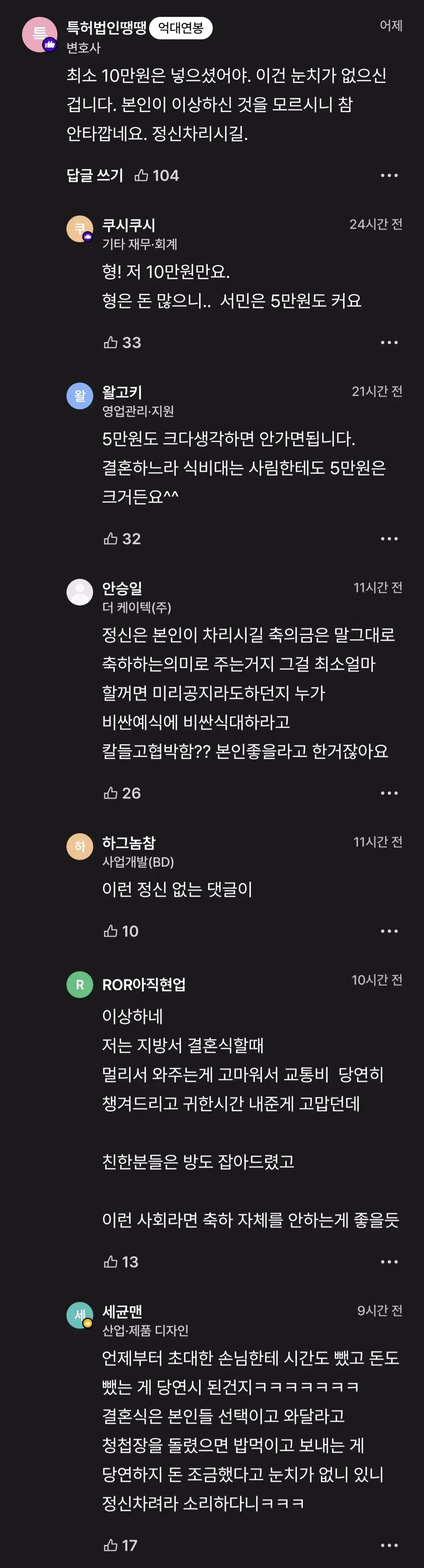 결혼식이 장사인가요?. JPG 6