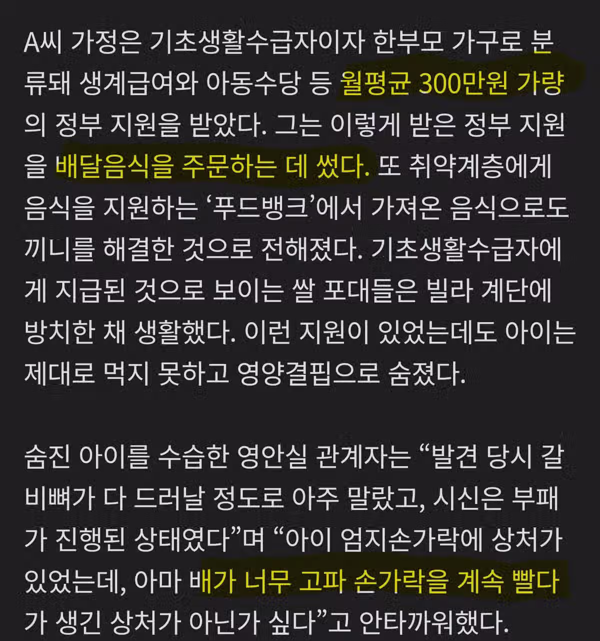1살아기 아사사건 근황...jpg 2