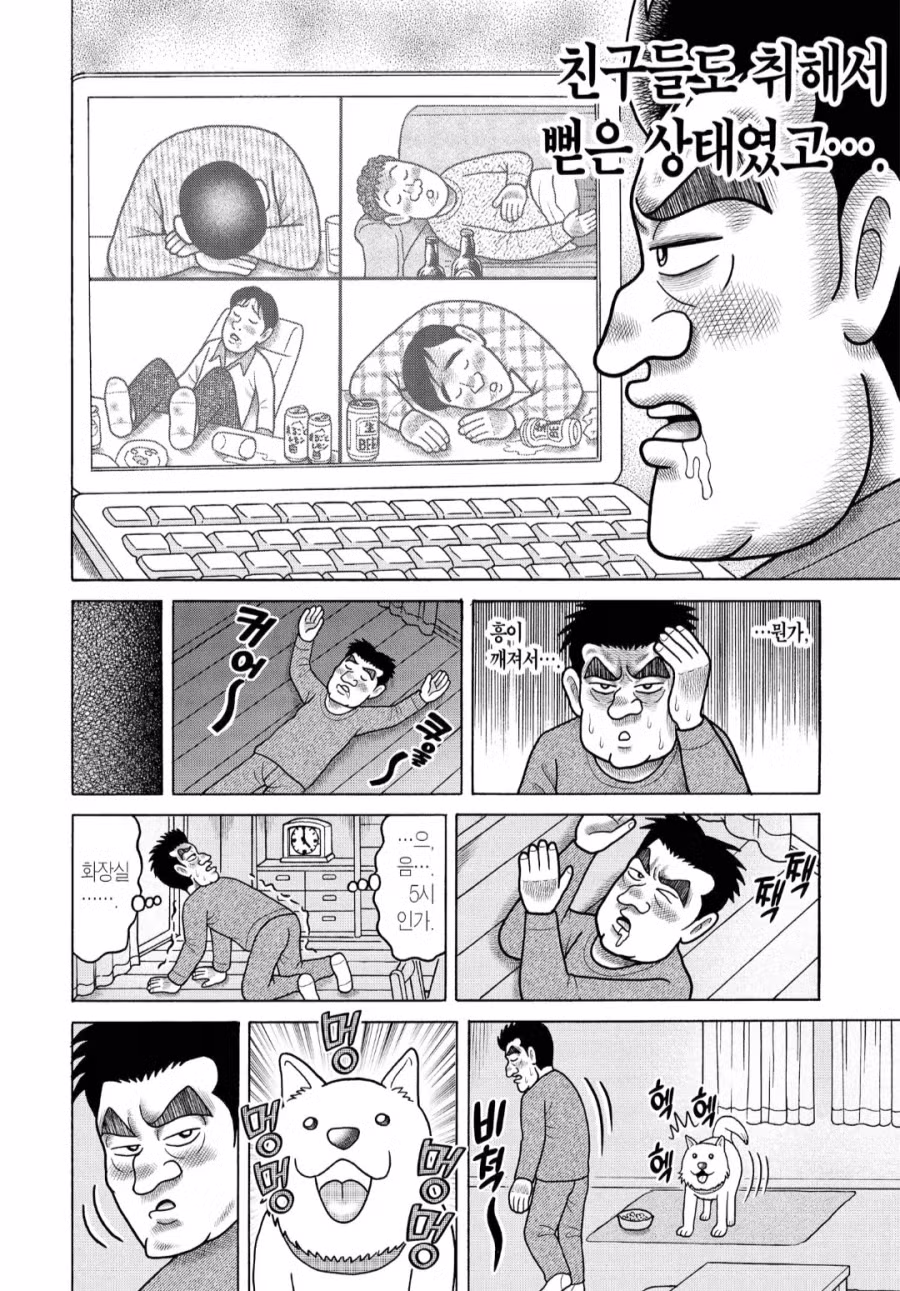 알콜중독자가 강아지를 키워야 하는 이유.JPG 2