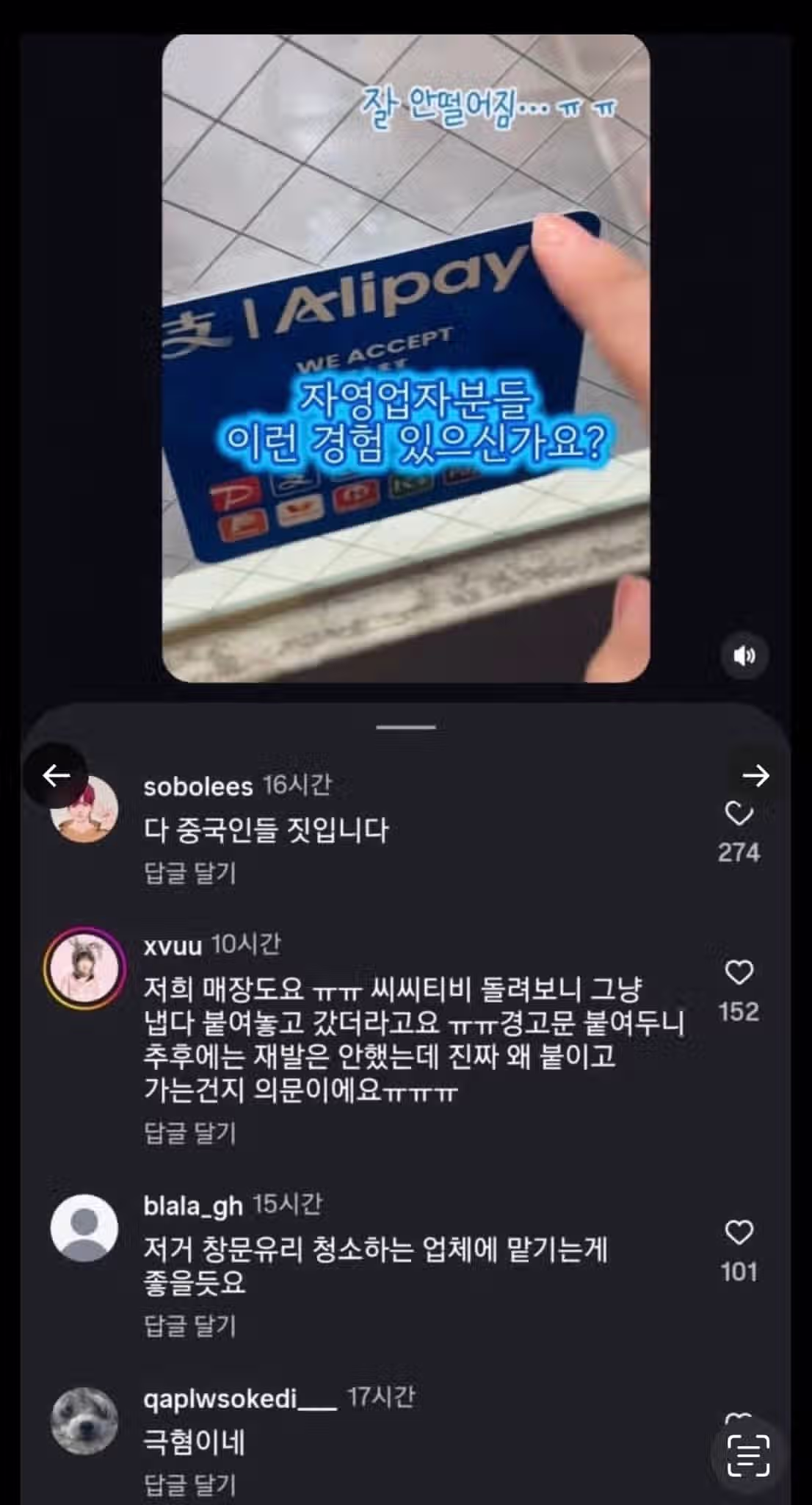 자영업자 근황 3