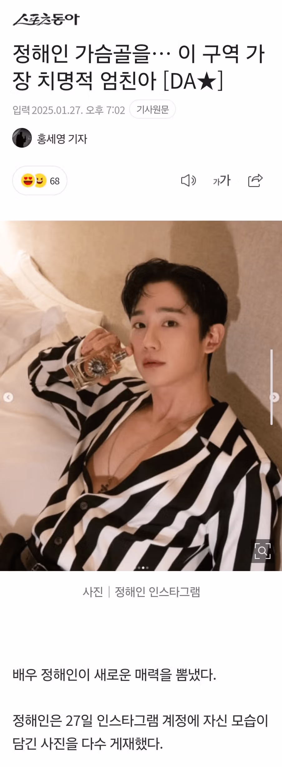 Av표지 업로드로 뭐라하던 기자님..jpg 2