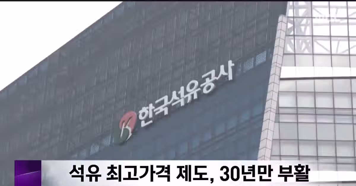 기름값 1,724원 못넘긴다... 최고가격제 실시.jpg 2