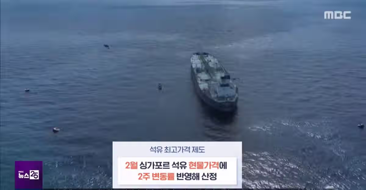 기름값 1,724원 못넘긴다... 최고가격제 실시.jpg 3