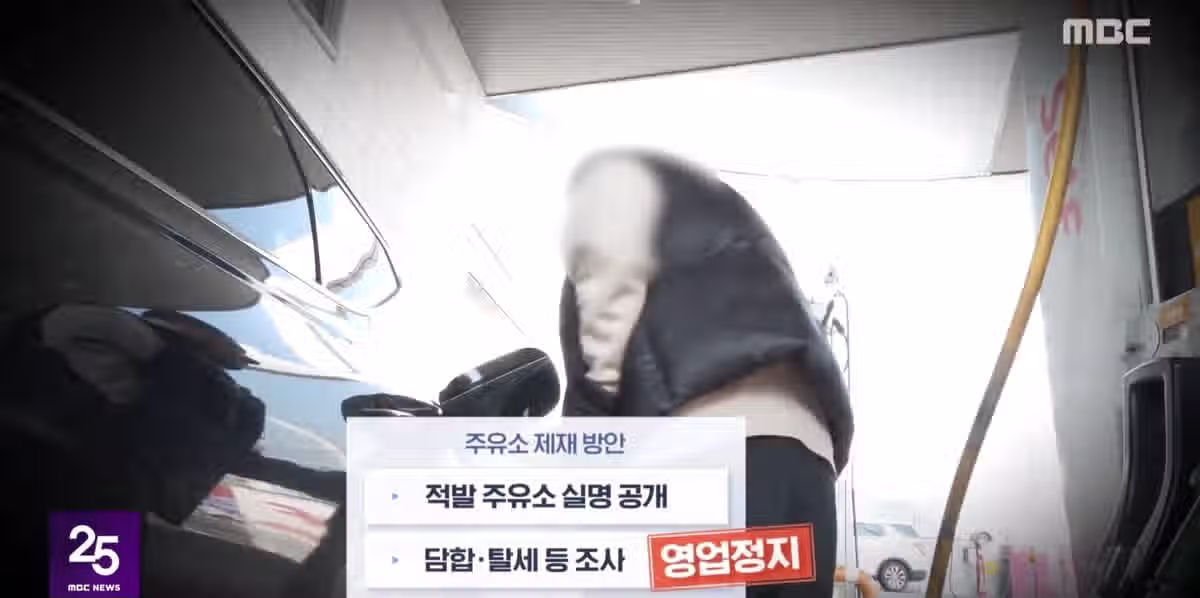 기름값 1,724원 못넘긴다... 최고가격제 실시.jpg 4