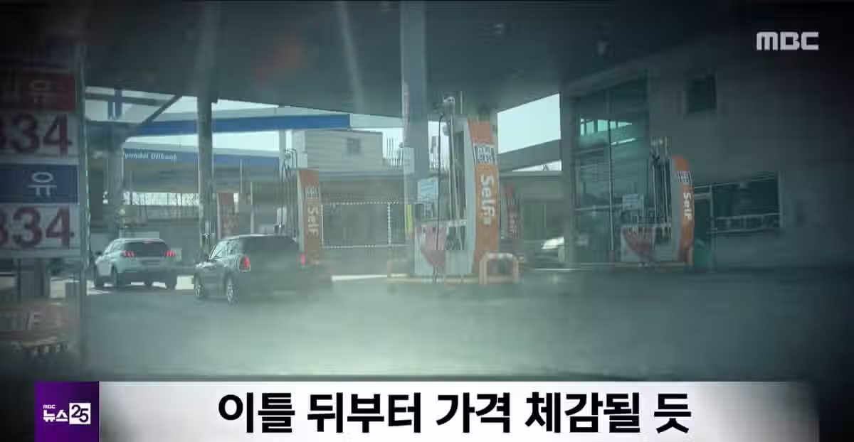 기름값 1,724원 못넘긴다... 최고가격제 실시.jpg 5