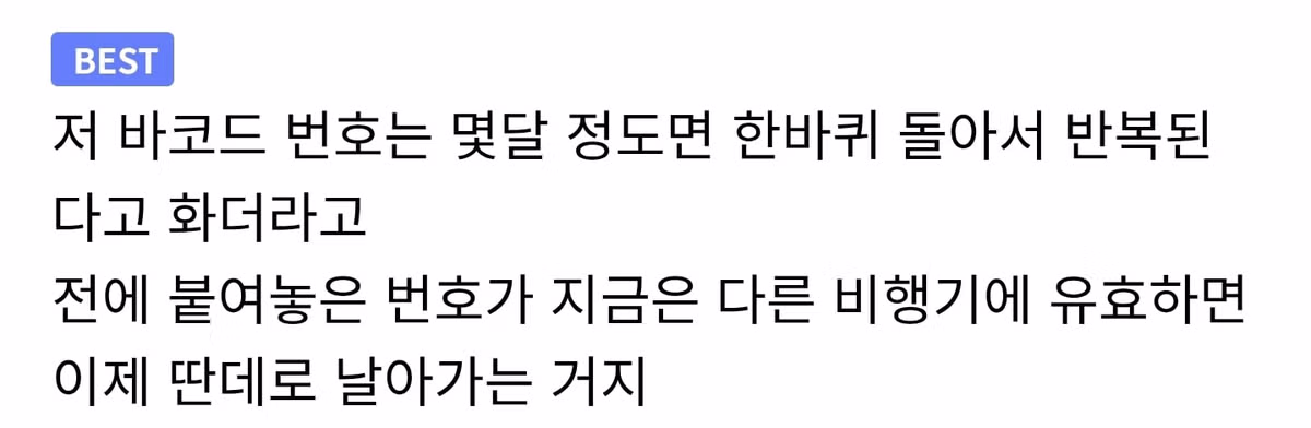 공항 근무자들이 극혐한다는 승객 캐리어.jpg - 인벤 인기글 이미지 2 - 밈카세