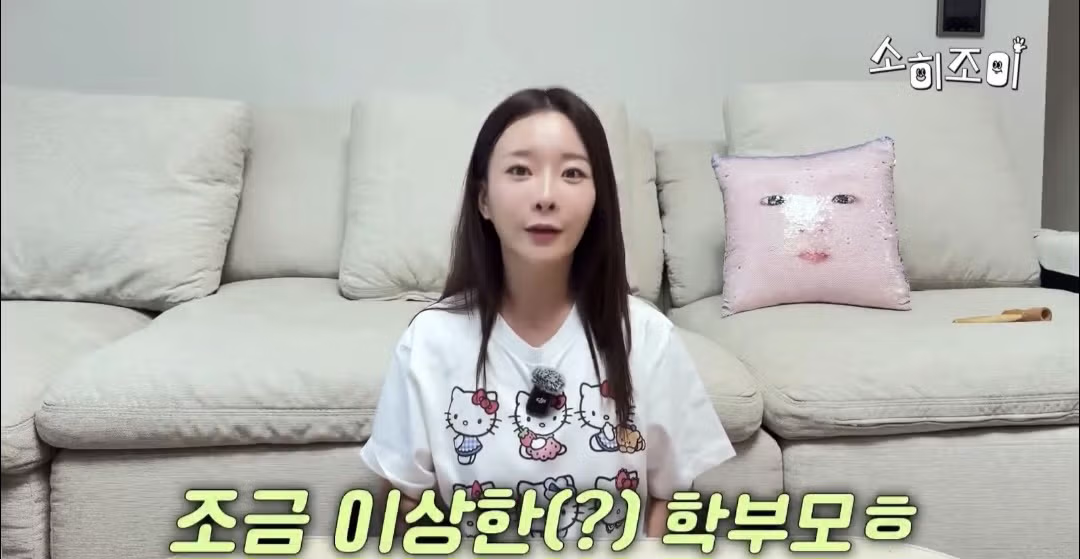 본인이 조금 이상한 학부모라는 유튜버.jpg 3