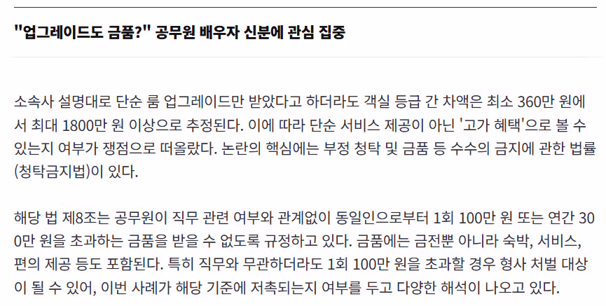 "협찬 아닌 업그레이드" 곽튜브, 산후조리원 해명에도 논란 2