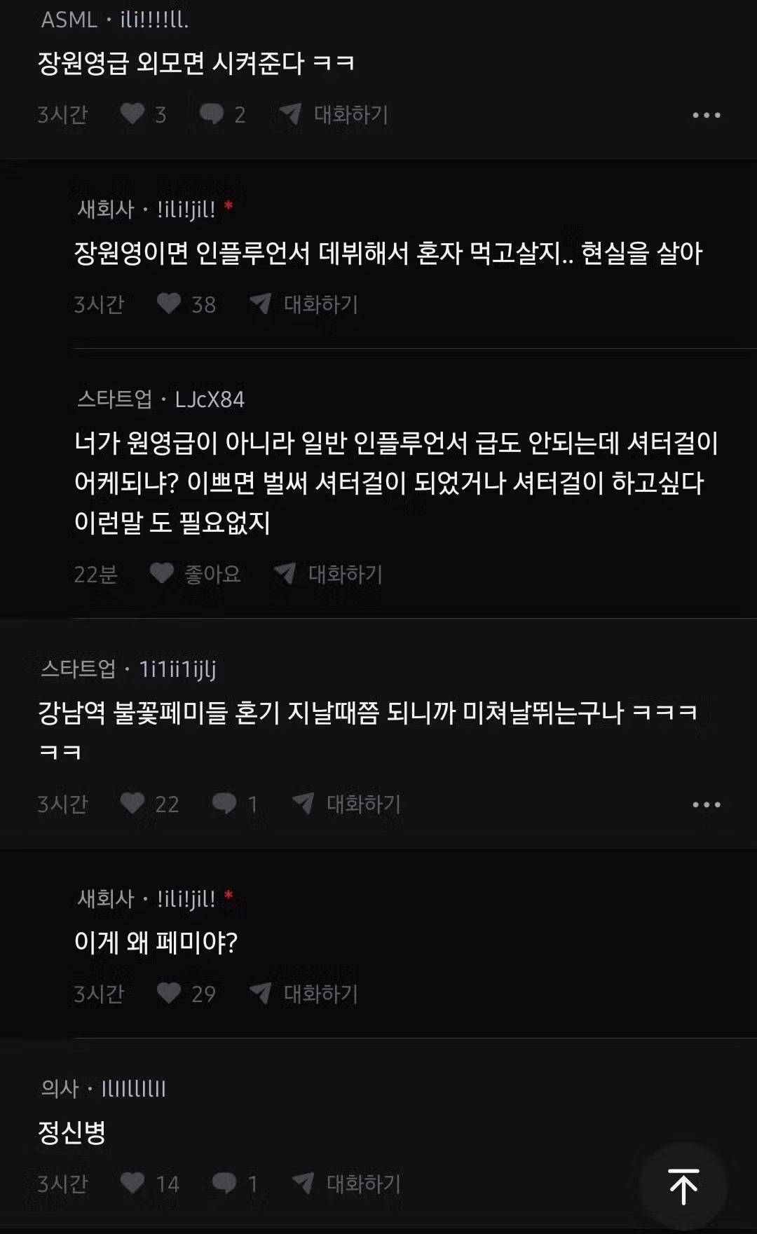 취집은 싫고 셔터맨이 하고싶은 여자.jpg 2