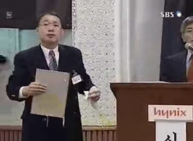 전설의 하이닉스 주주총회 4