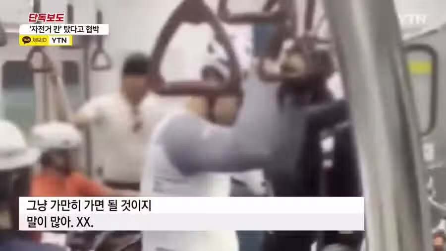 “여긴 자전거 전용이니까 꺼져..”전철에서 할머니 협박한 자전거 동호회 레전드..jpg 3