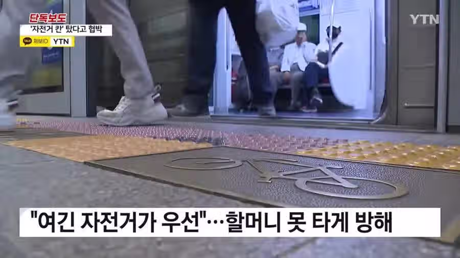 “여긴 자전거 전용이니까 꺼져..”전철에서 할머니 협박한 자전거 동호회 레전드..jpg 4