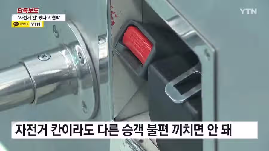 “여긴 자전거 전용이니까 꺼져..”전철에서 할머니 협박한 자전거 동호회 레전드..jpg 6