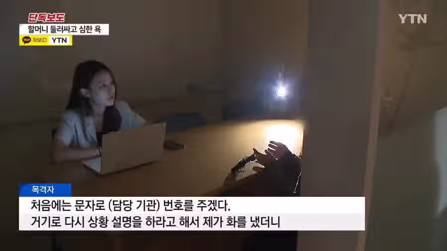 “여긴 자전거 전용이니까 꺼져..”전철에서 할머니 협박한 자전거 동호회 레전드..jpg 8