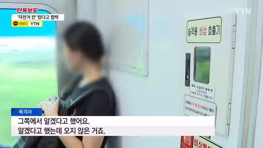 “여긴 자전거 전용이니까 꺼져..”전철에서 할머니 협박한 자전거 동호회 레전드..jpg 9