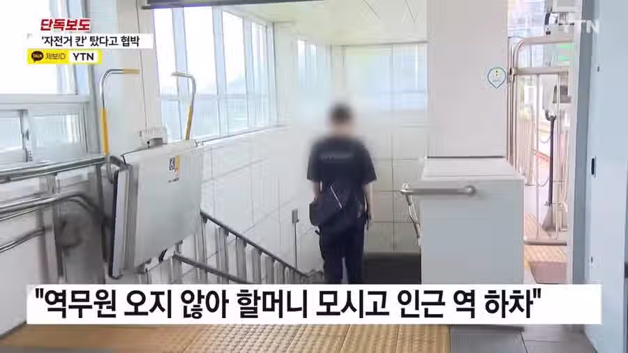 “여긴 자전거 전용이니까 꺼져..”전철에서 할머니 협박한 자전거 동호회 레전드..jpg 11