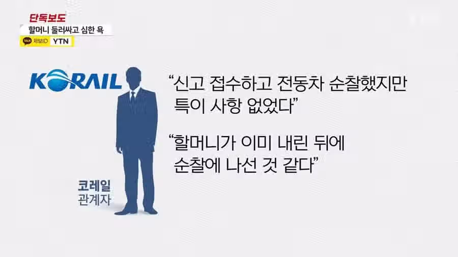 “여긴 자전거 전용이니까 꺼져..”전철에서 할머니 협박한 자전거 동호회 레전드..jpg 13