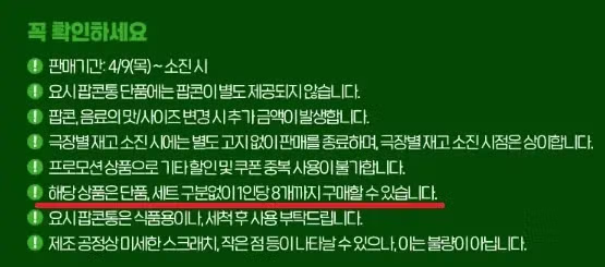 CGV 요시 팝콘통이 벌써 매진된 이유 2