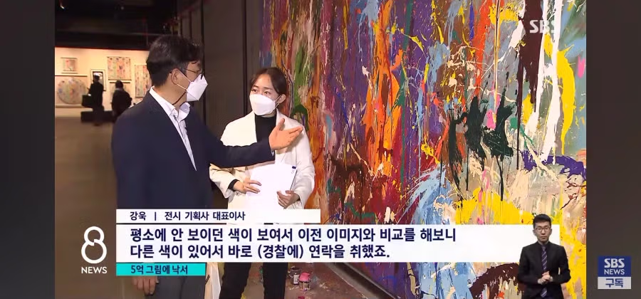 5억원짜리 작품에 멋대로 낙서한 커플 6