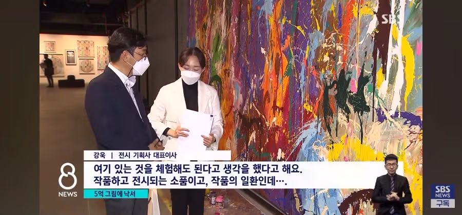 5억원짜리 작품에 멋대로 낙서한 커플 9