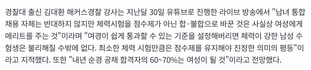 미쳐버린 경찰 근황 ㄷㄷㄷjpg 2