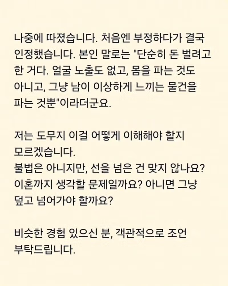 남편 몰래 스타킹 팔고 있는 아내 3