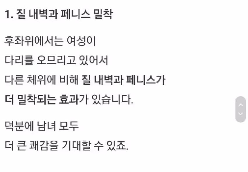 ㅇㅎ?) 여자들이 뿅 간다는 롤스로이스 자세 jpg 3