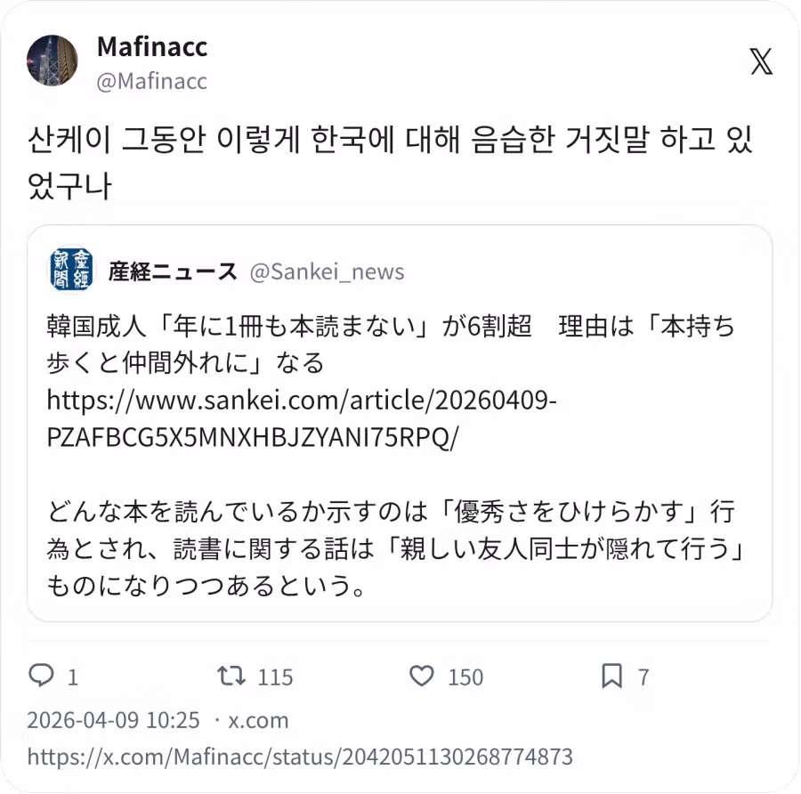 일본 : 한국에서는 책 들고 다니면 왕따 2