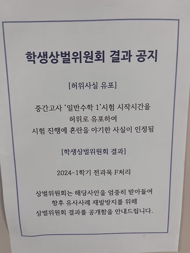 장난쳤다가 ㅈ된 대학생...jpg 2