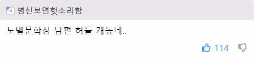 아이 가질 생각 없던 한강의 생각을 바꾼 남편의 한마디 2