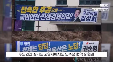 국힘이 부끄러운 국힘 후보들 3