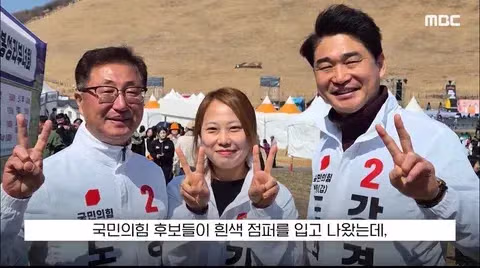 국힘이 부끄러운 국힘 후보들 4