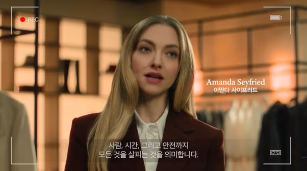 아만다 사이프리드 최근 광고ㅋㅋㅋ 2