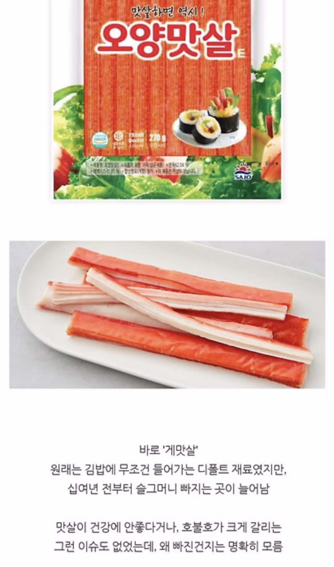 알게 모르게 사라져 가고 있다는 김밥 속 재료.jpg 6