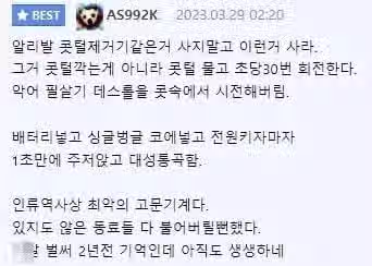 알리에서 코털제거기 사지마라 2