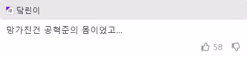 애 낳고 몸매 망가졌다는 공혁준 부인.jpg - 루리웹 인기글 이미지 4 - 밈카세